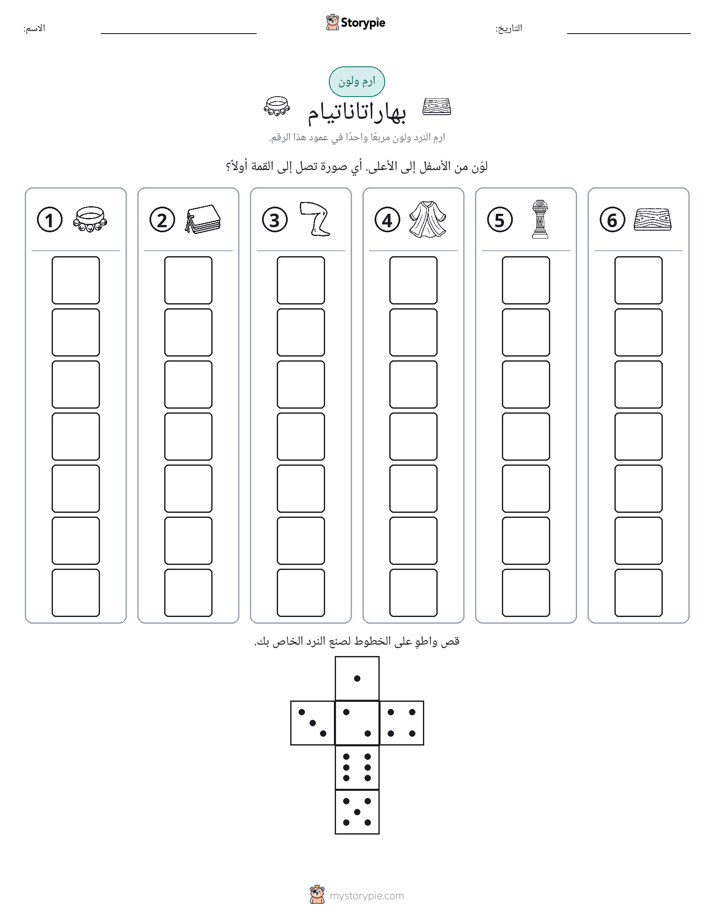 لف و لون