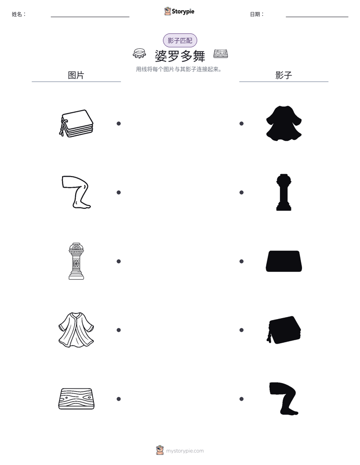 影子匹配