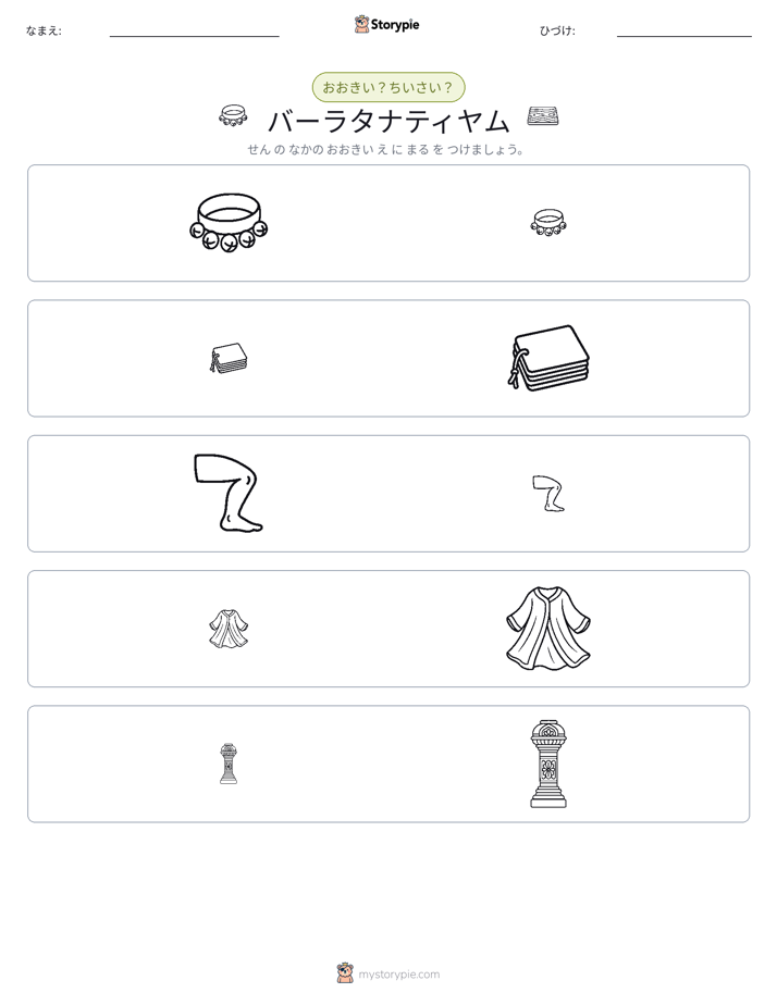 ソーティング