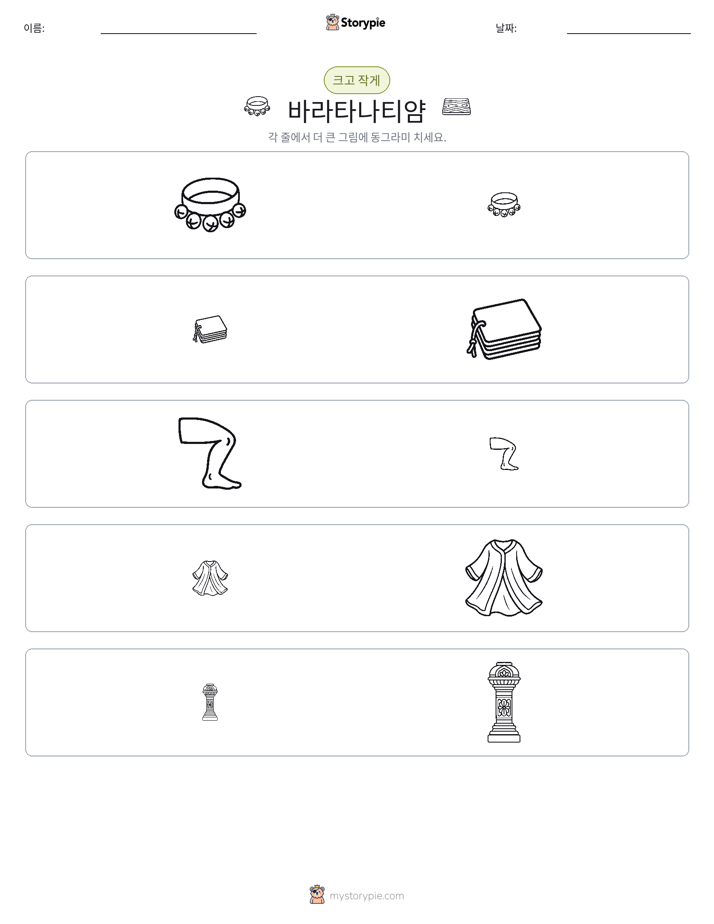 정렬