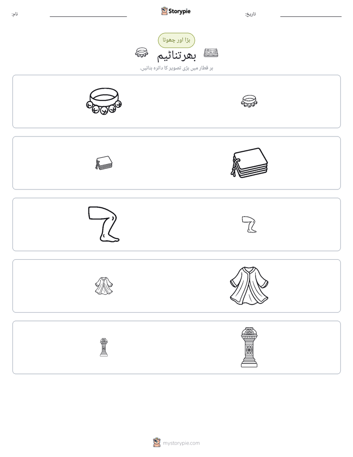 ترتیب دینا