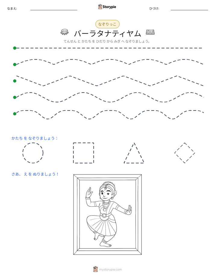 トレース