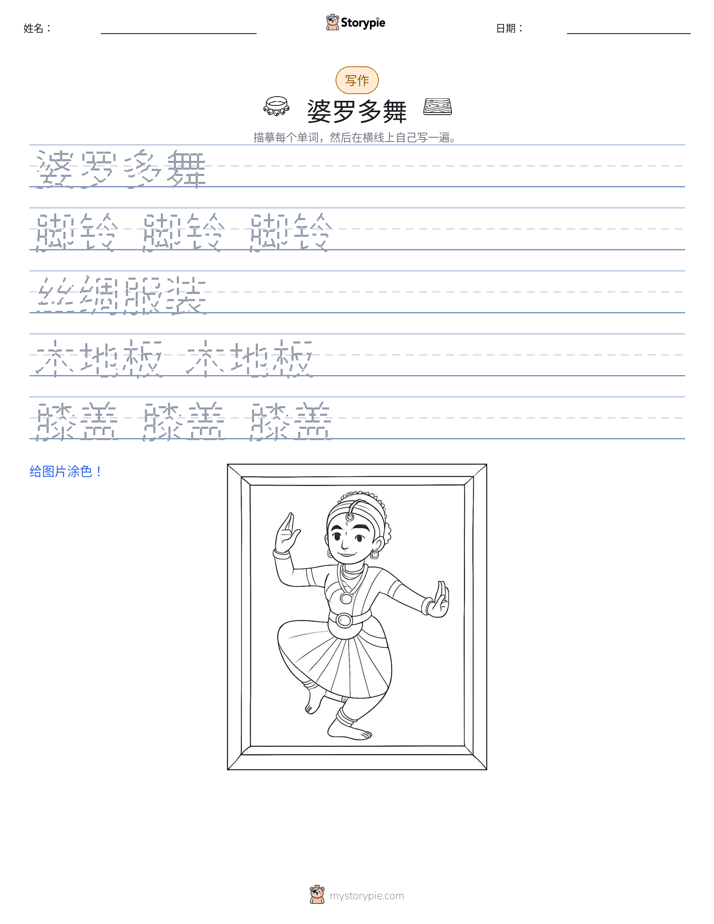 写作练习