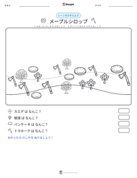 メープルシロップ の印刷可能ワークシートプレビュー