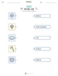 메이플 시럽 인쇄 가능한 워크시트 미리보기