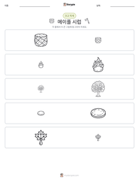 메이플 시럽 인쇄 가능한 워크시트 미리보기