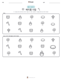 메이플 시럽 인쇄 가능한 워크시트 미리보기