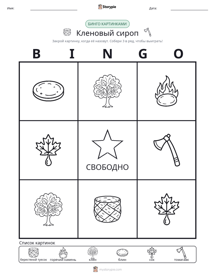 Бинго с картинками