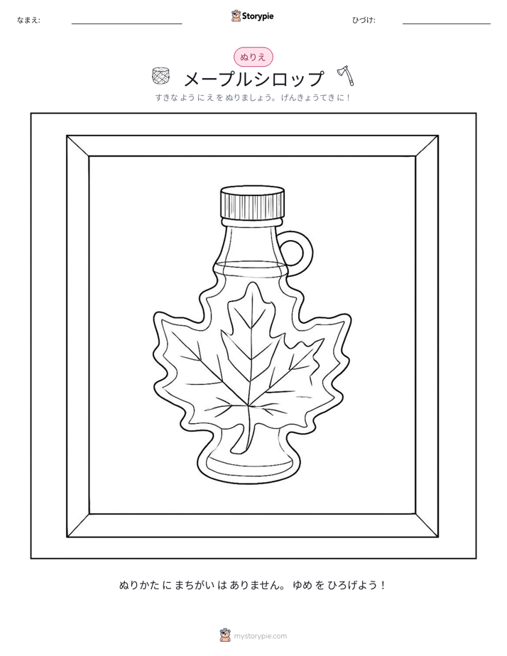 塗り絵ページ