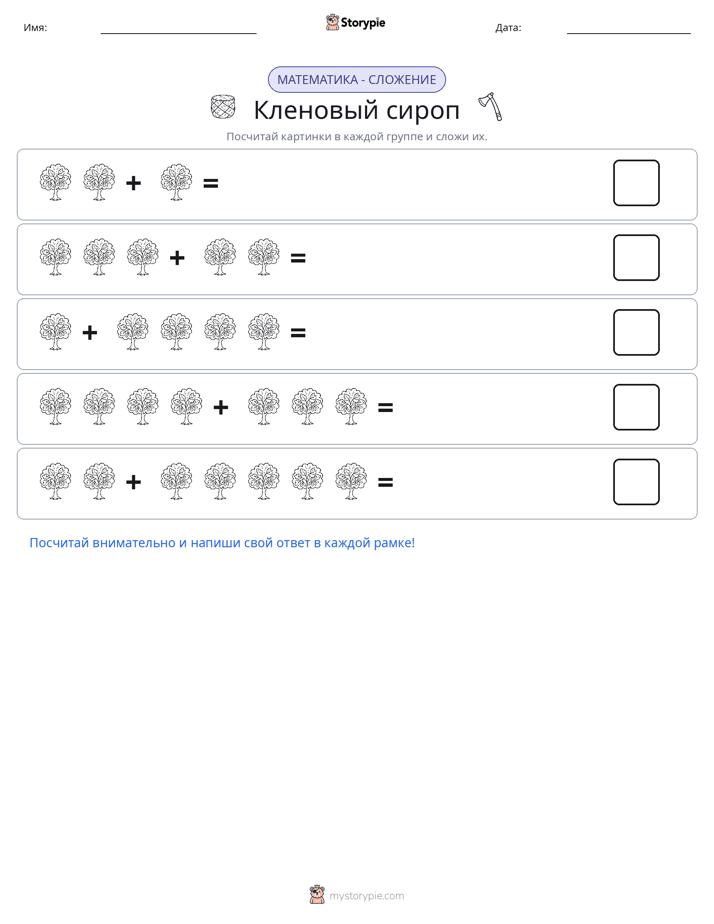 Математика с картинками