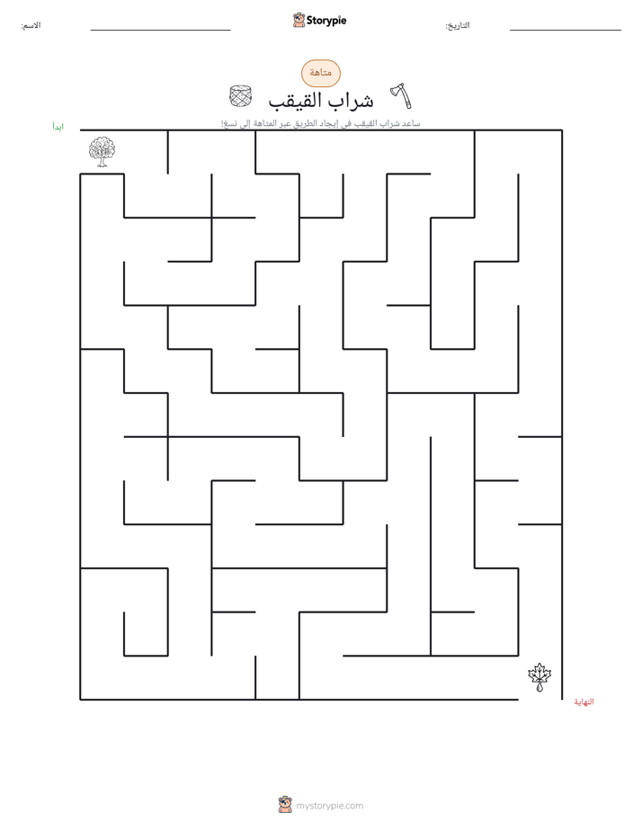 متاهة