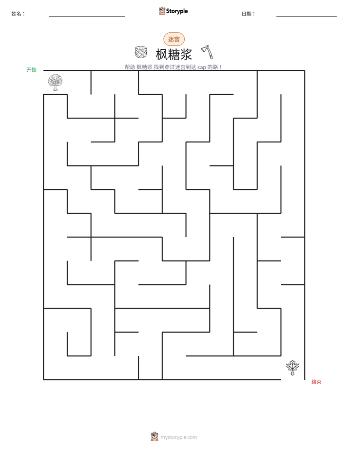 迷宫