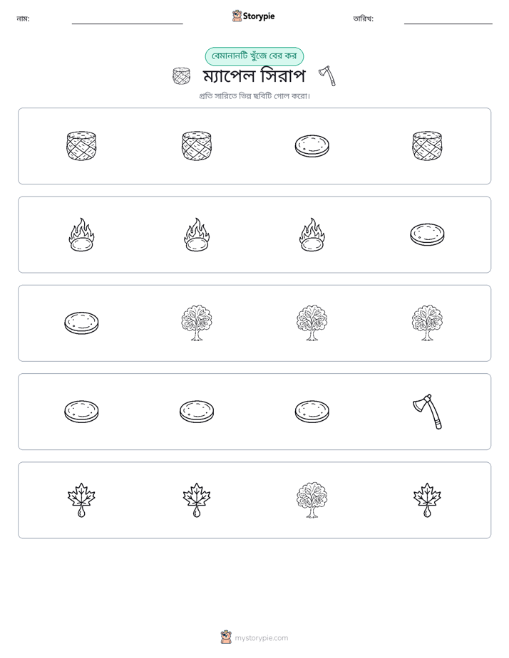 অদ্ভুত একটি