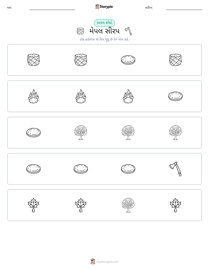 અલગ એક