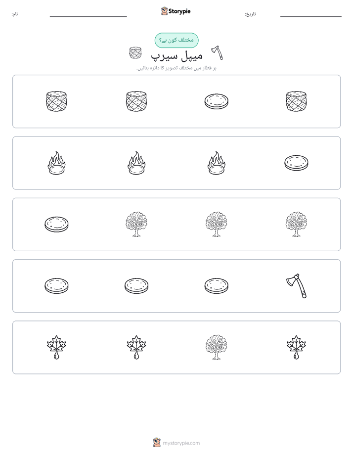 عجیب ایک
