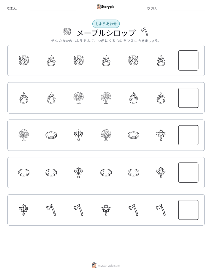 パターン