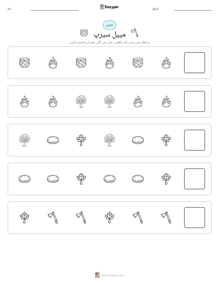 پیٹرن