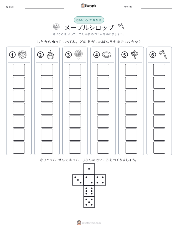 ロール＆カラー