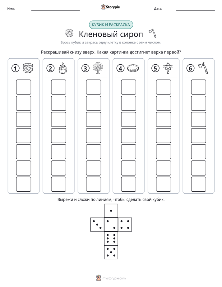Катать и раскрашивать