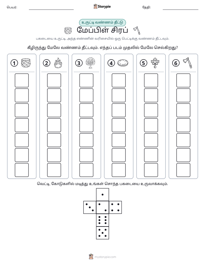 ரோல் & நிறம்