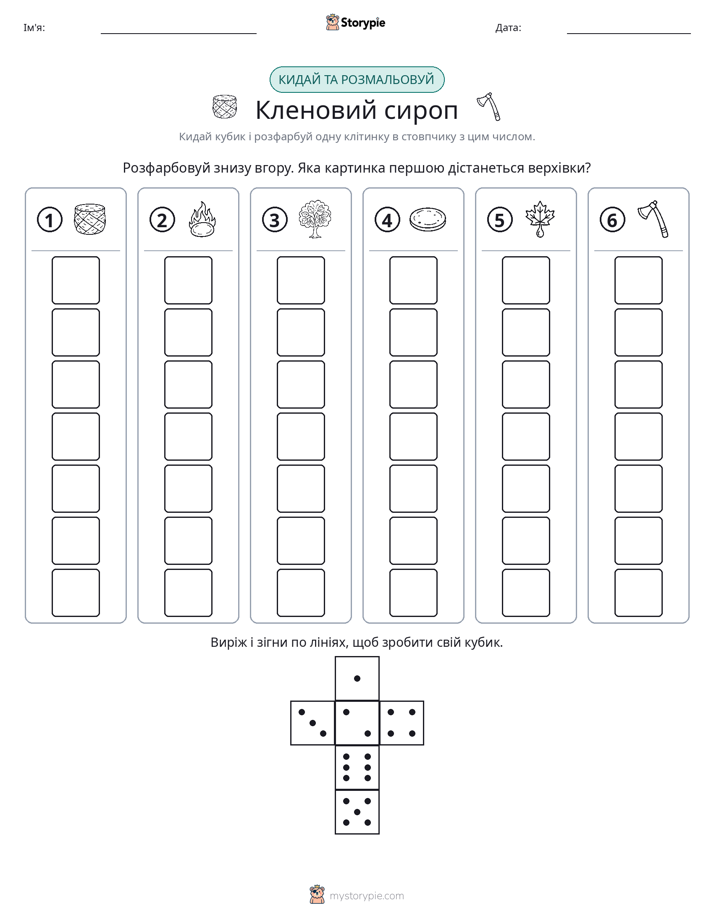 Катай та Розфарбовуй