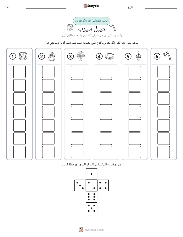 رول اور رنگ