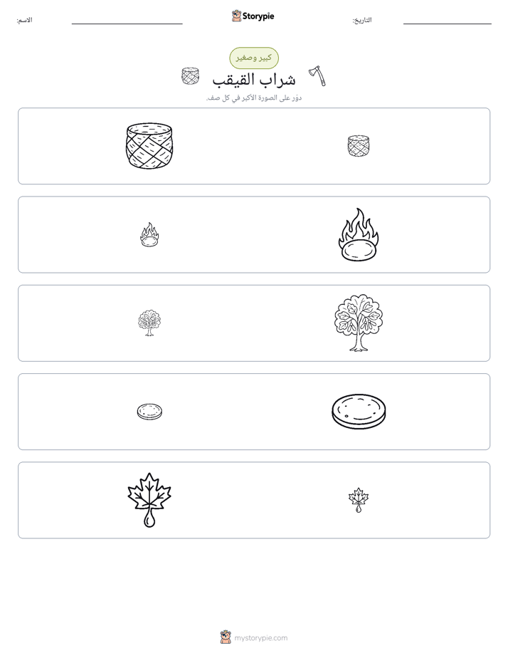 فرز