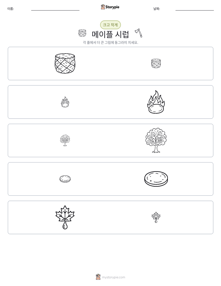 정렬