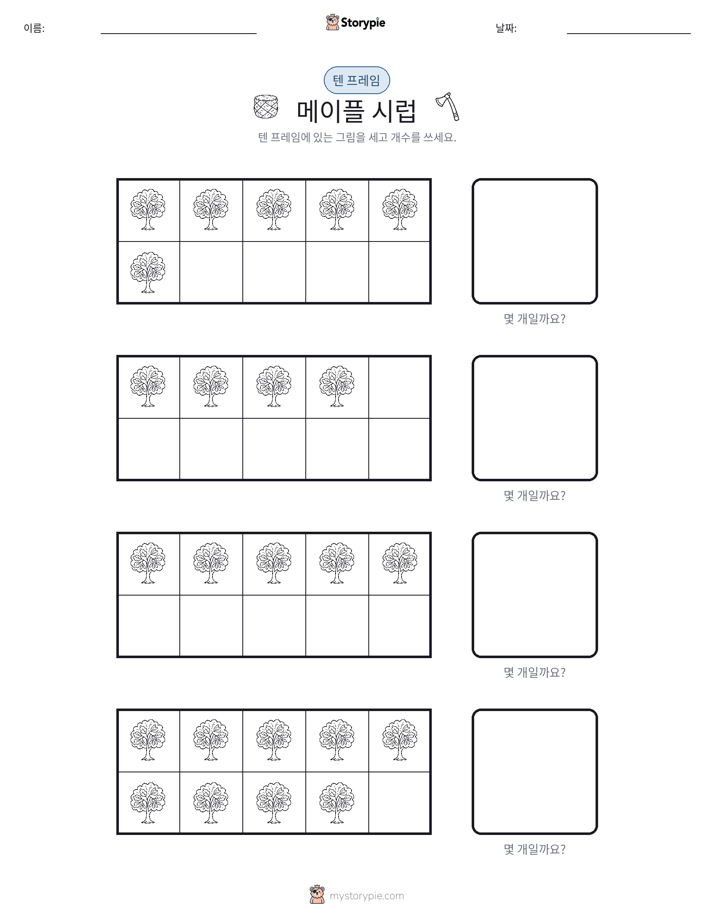 텐 프레임