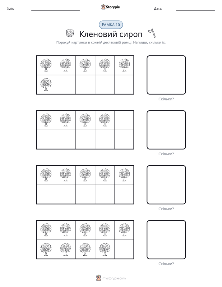 Десяткова Рамка
