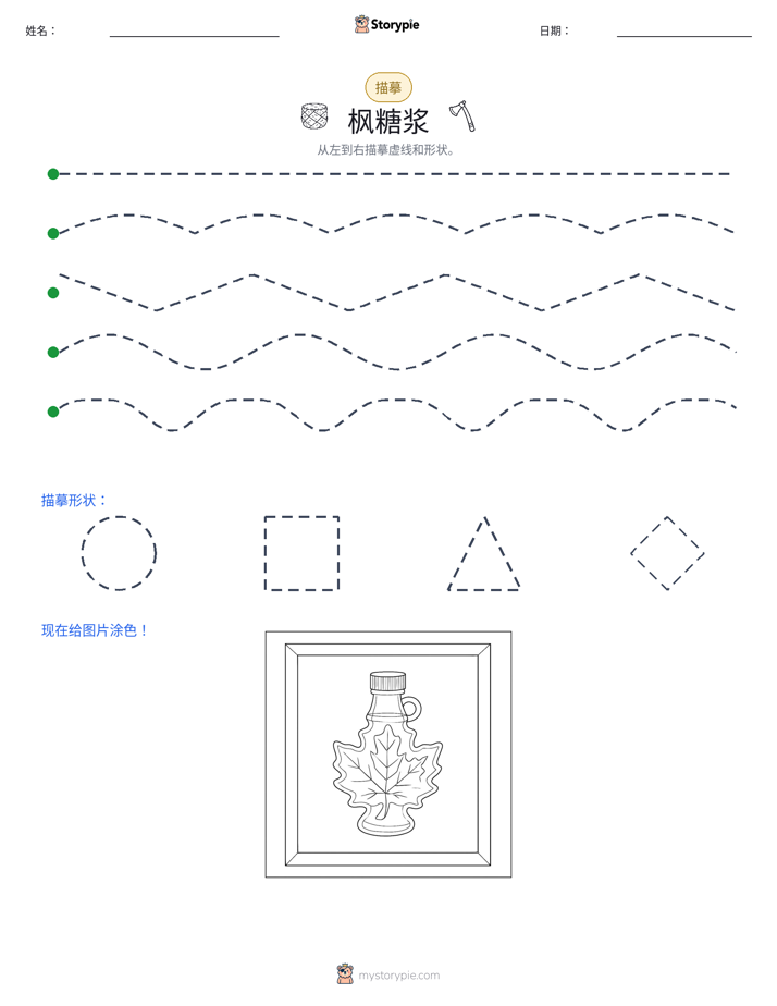 描摹