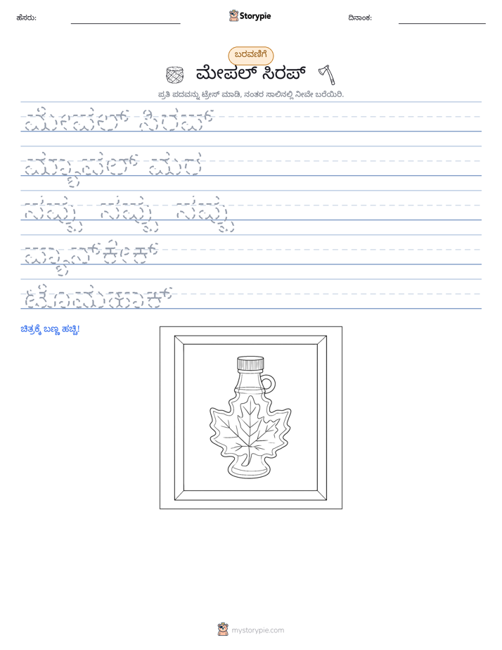 ಲೇಖನ ಅಭ್ಯಾಸ