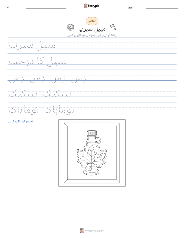 تحریری مشق