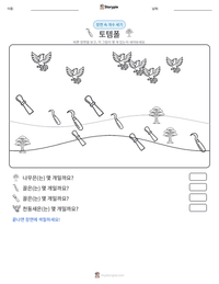 토템폴 인쇄 가능한 워크시트 미리보기