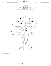 图腾柱 可打印工作表预览