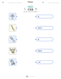 토템폴 인쇄 가능한 워크시트 미리보기