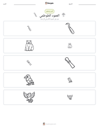 معاينة ورقة العمل القابلة للطباعة العمود الطوطمي