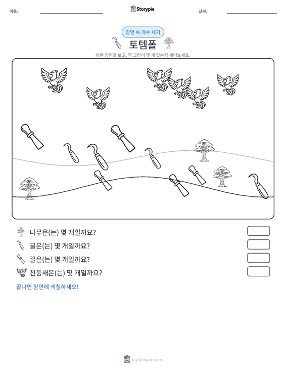 세기 장면