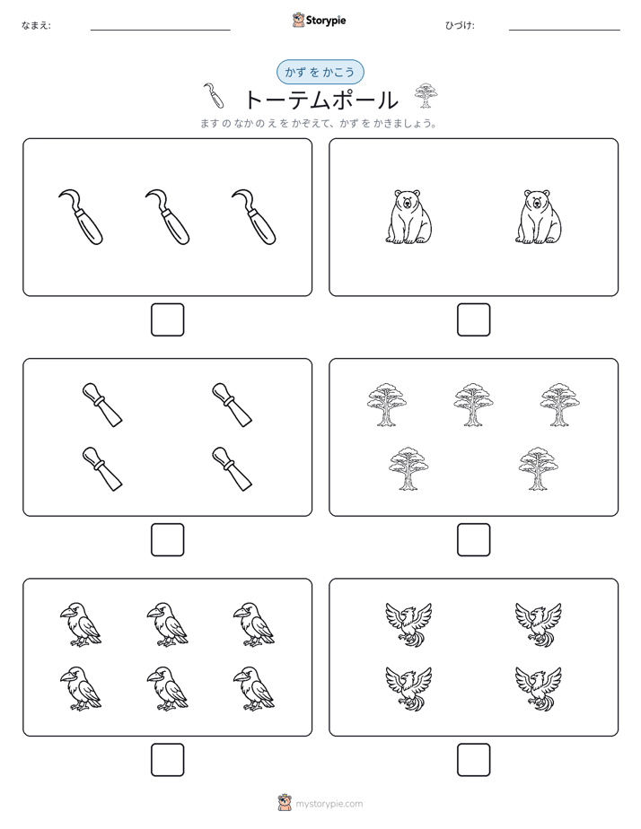 カウント＆ライティング