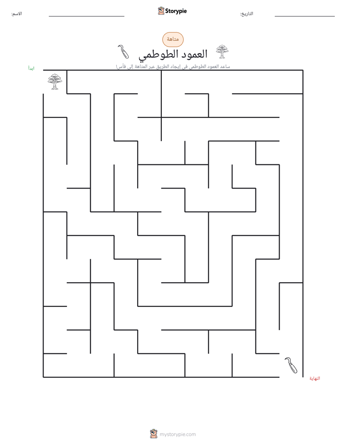 متاهة