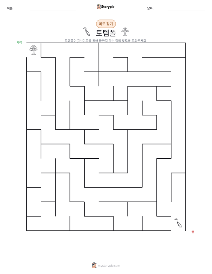 미로