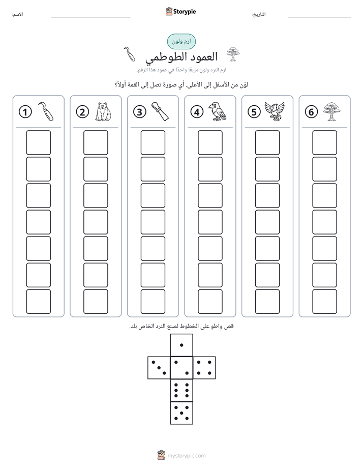 لف و لون