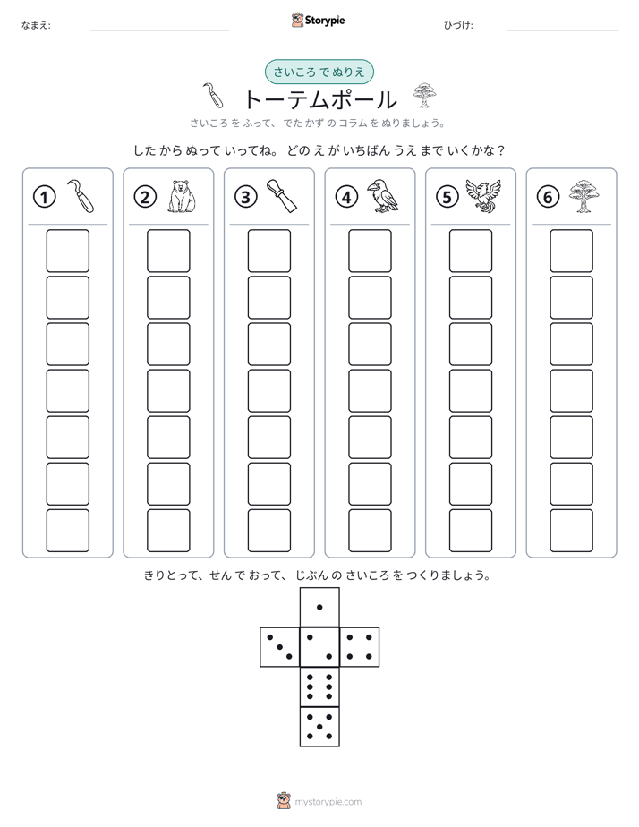 ロール＆カラー
