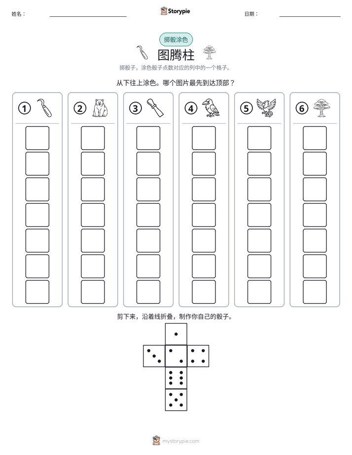 滚动与上色