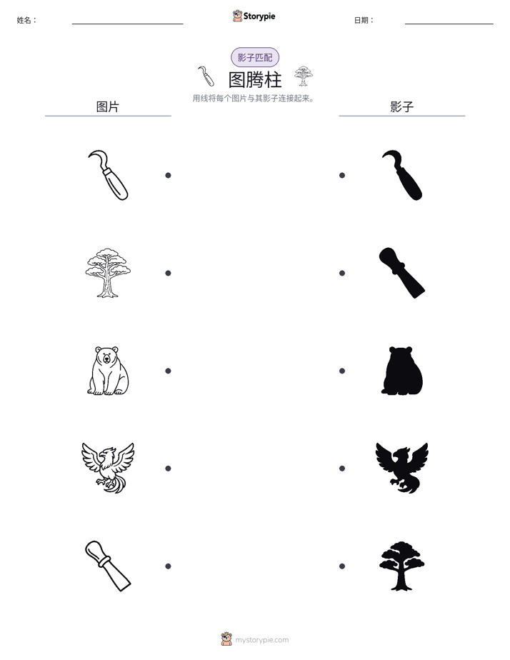 影子匹配