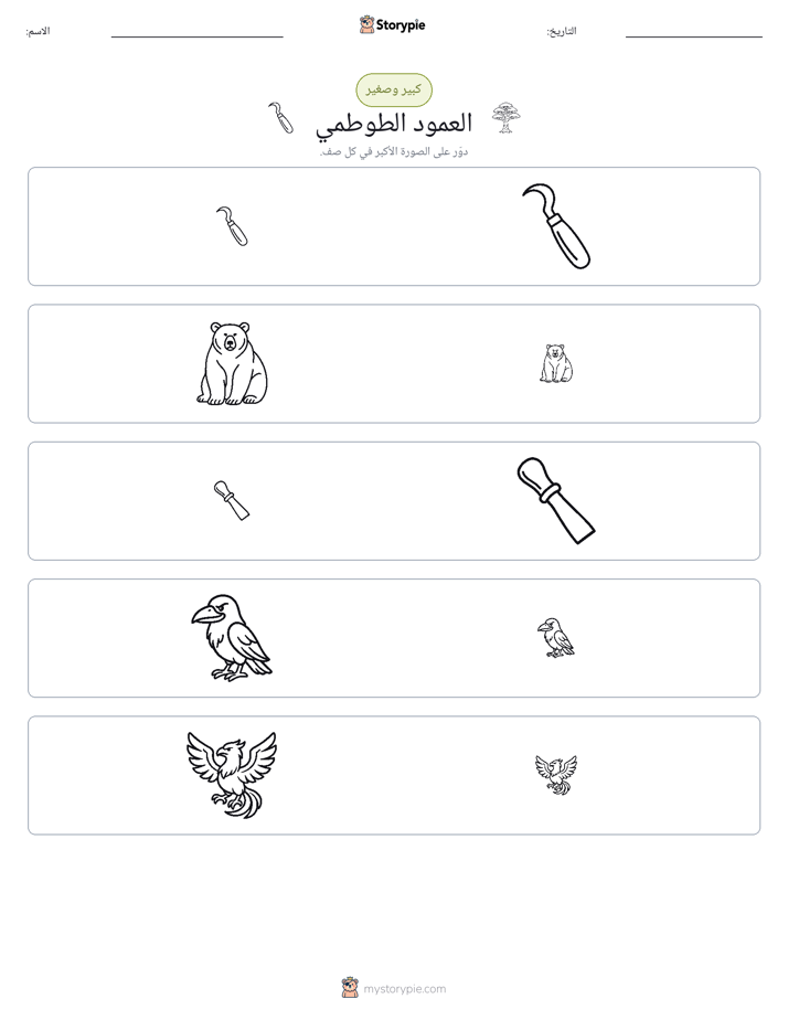 فرز
