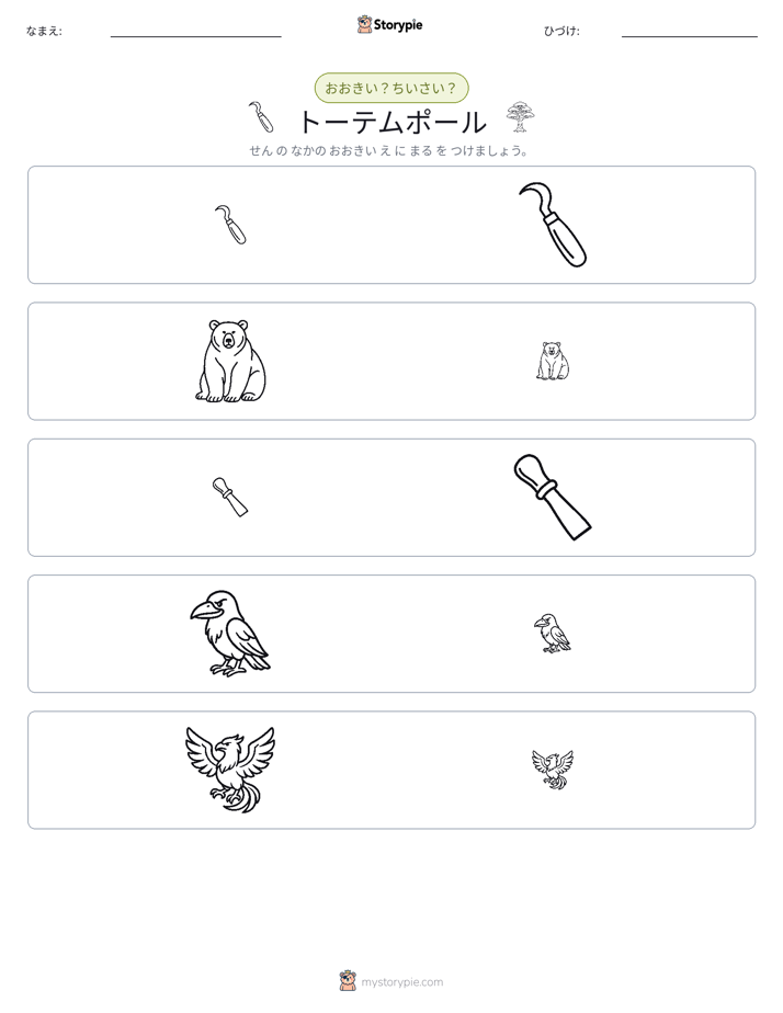 ソーティング