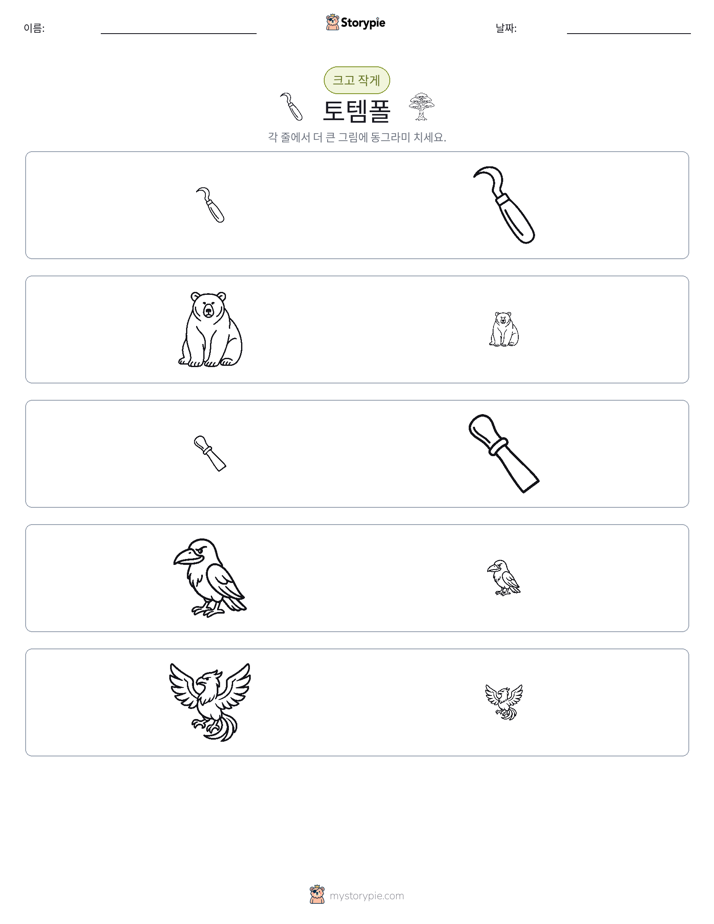 정렬