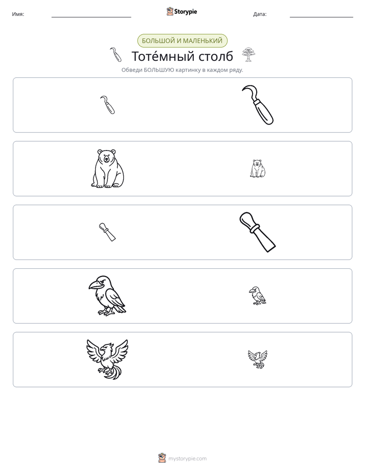 Сортировка