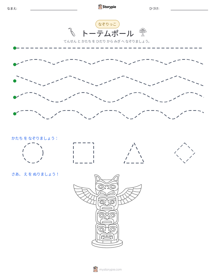 トレース